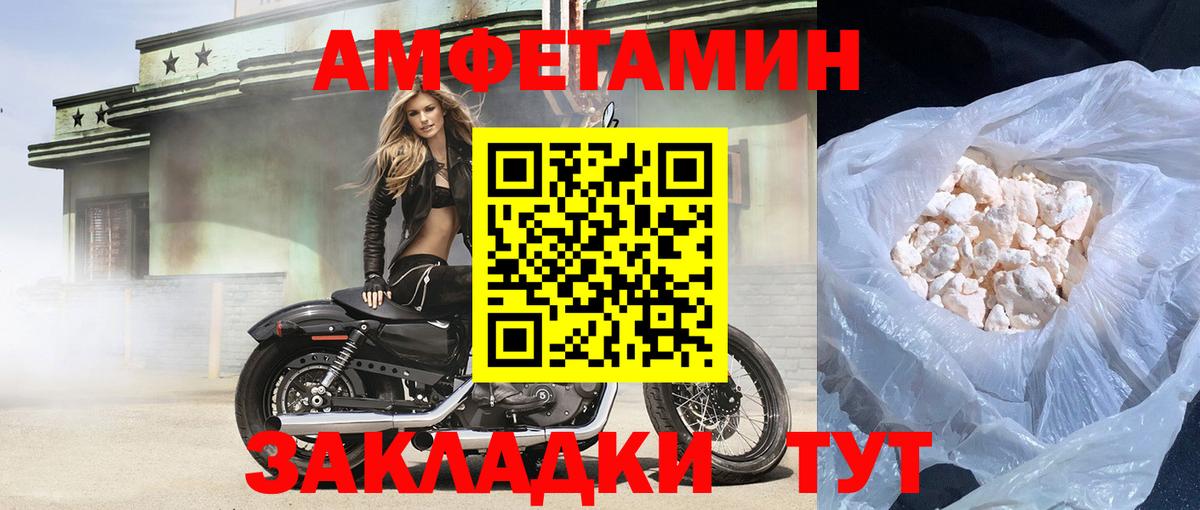 Amphetamine Premium  Амфетамин  Долгопрудный 