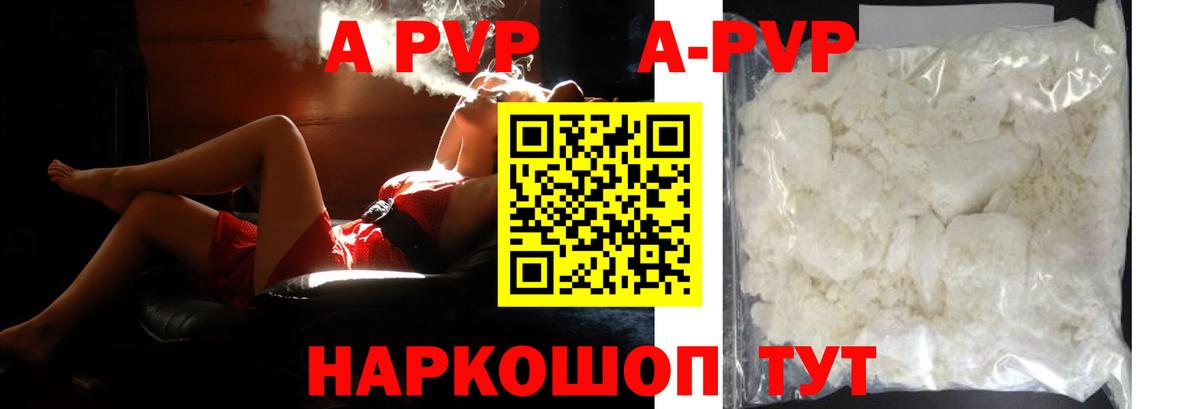 A-PVP СК КРИС  A PVP  Долгопрудный  Alpha PVP Crystall 