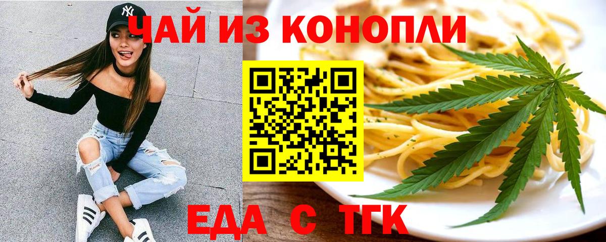 Долгопрудный  Еда ТГК марихуана  Вход с VPN 