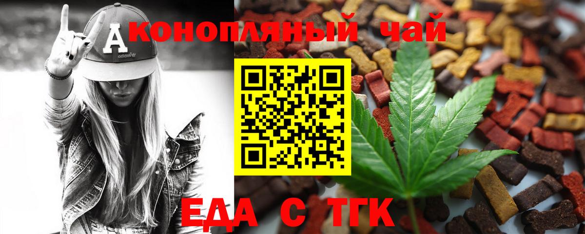 Cannafood конопля  Долгопрудный 