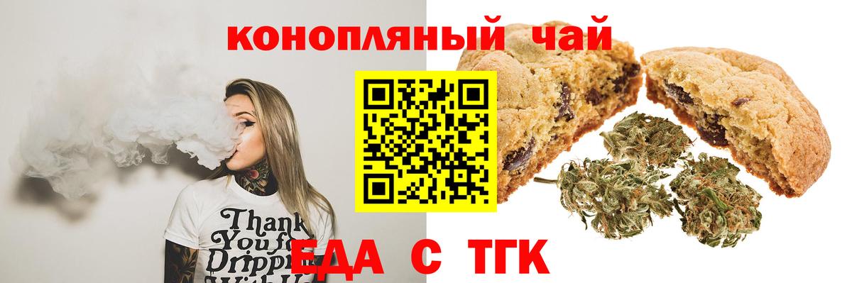 Cannafood конопля Долгопрудный
