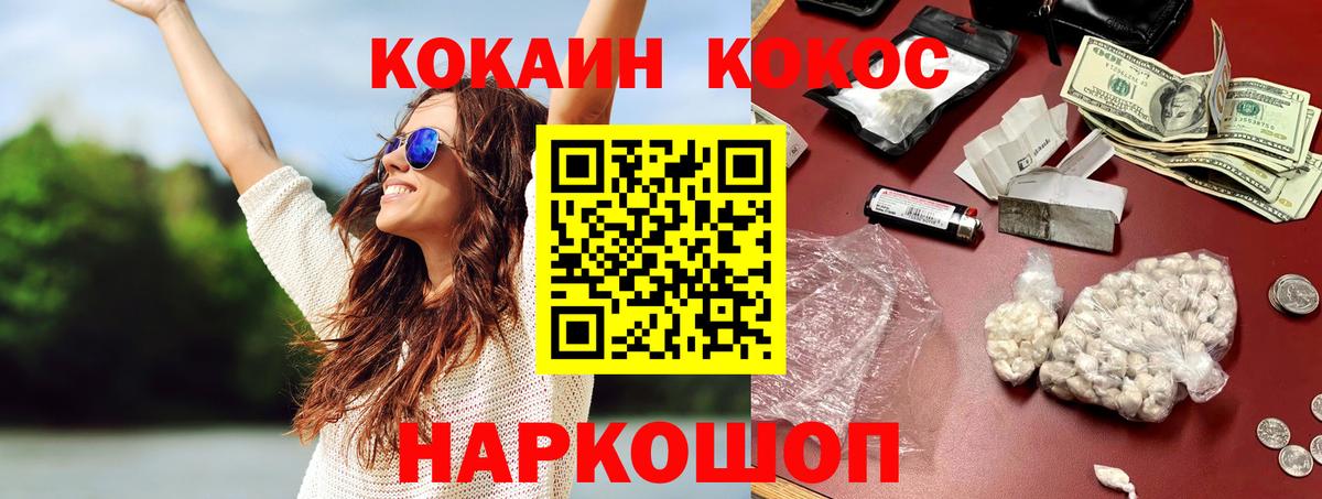 Кокаин Перу  КОКАИН Перу  COCAIN  Вход с VPN  Долгопрудный 
