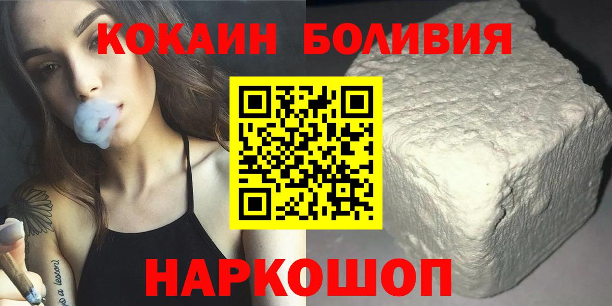 КОКАИН Эквадор Долгопрудный