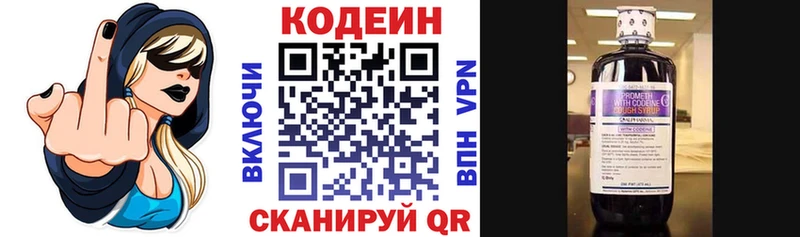 Кодеиновый сироп Lean напиток Lean (лин)  магазин  наркотиков  блэк спрут вход  Долгопрудный 