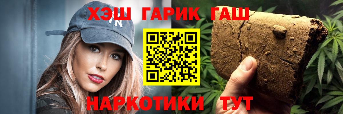 Гашиш индика сатива  Вход с VPN  Долгопрудный  ГАШИШ убойный 