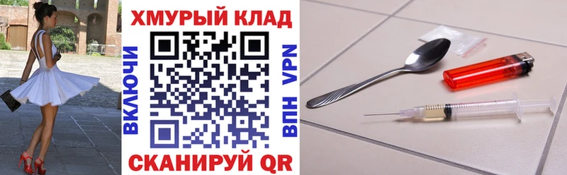 Героин хмурый закладка Долгопрудный