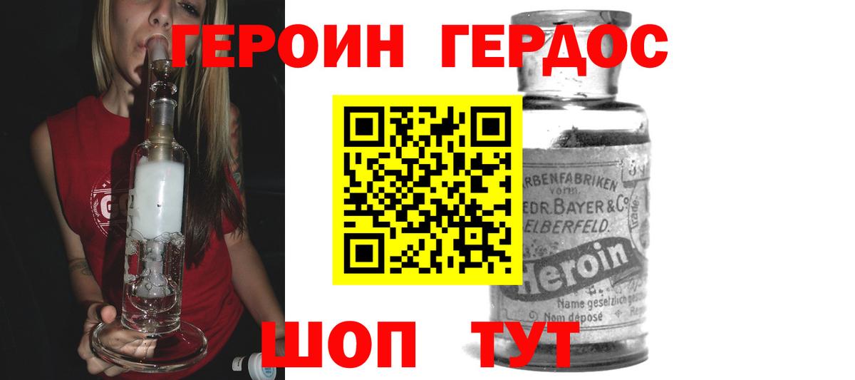 Долгопрудный  ГЕРОИН герыч  Вход с VPN 
