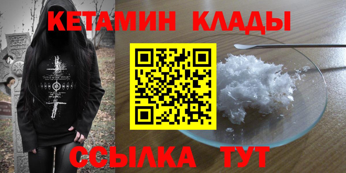 КЕТАМИН ketamine Долгопрудный