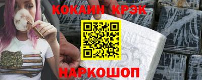 кокаин Беслан