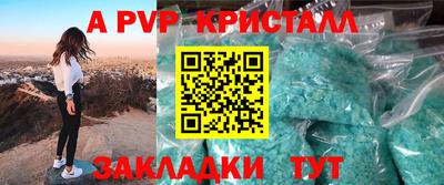 круглые Бийск