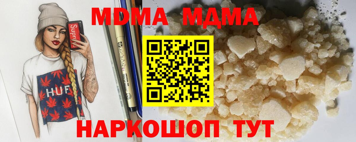 МДМА crystal Долгопрудный