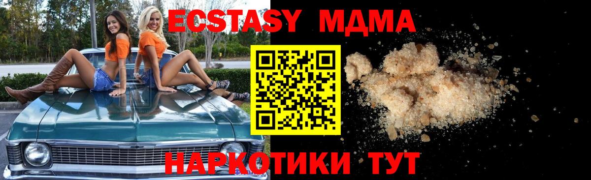 МДМА VHQ  MDMA молли  Долгопрудный  Вход с VPN 