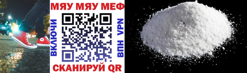 Мефедрон мяу мяу  закладки  Долгопрудный 