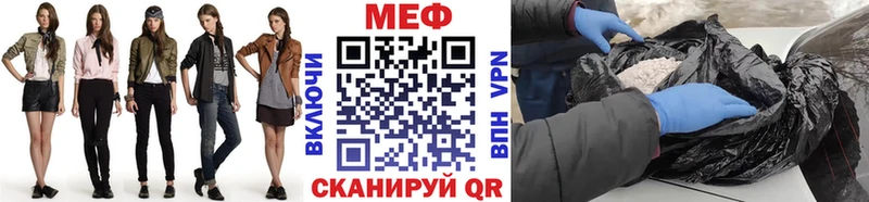 МЕФ кристаллы Долгопрудный