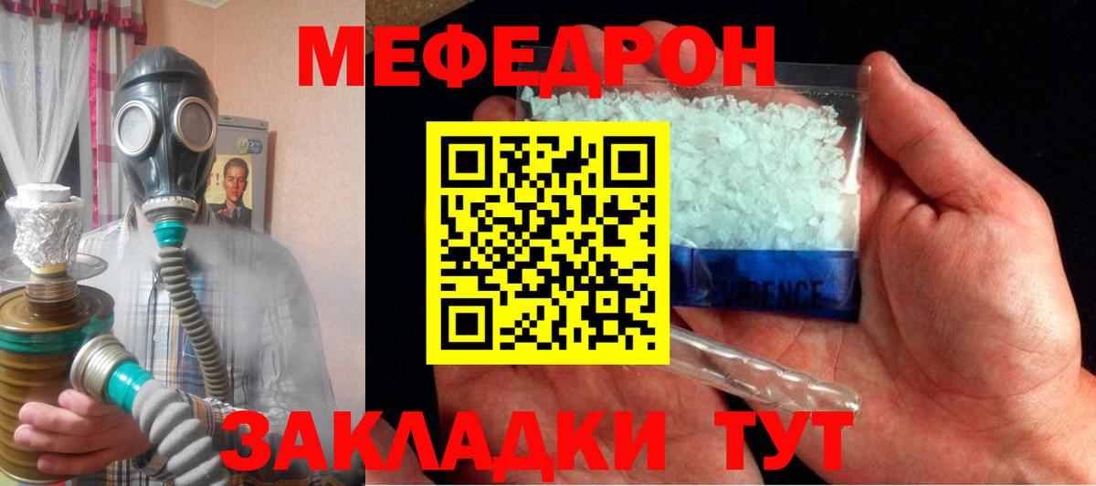 Меф кристаллы Долгопрудный