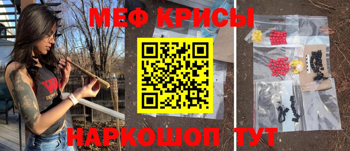 Мефедрон  Долгопрудный  хочу наркоту  МЯУ-МЯУ кристаллы  Мефедрон мяу мяу 