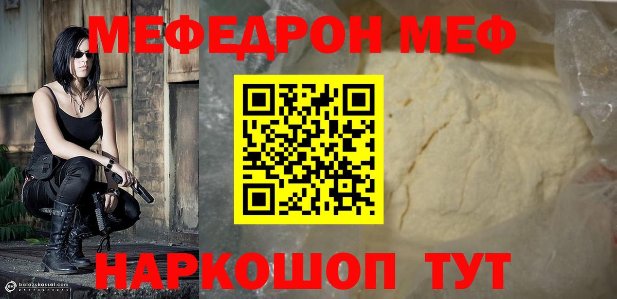 Мефедрон  Долгопрудный