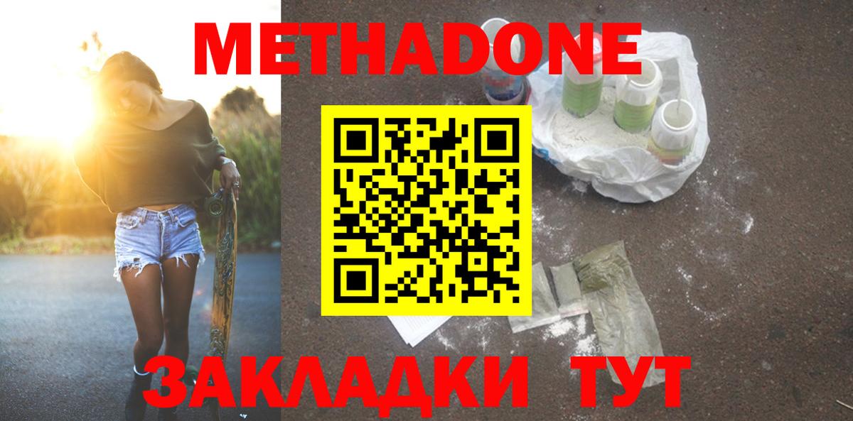 Метадон VHQ  Вход с VPN  МЕТАДОН VHQ  Долгопрудный 