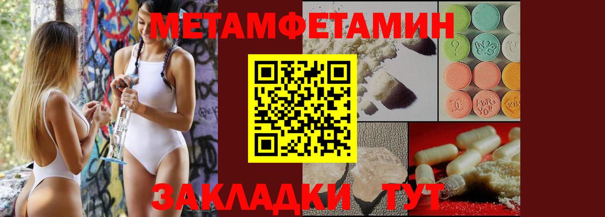 МЕТАМФЕТАМИН мет Долгопрудный