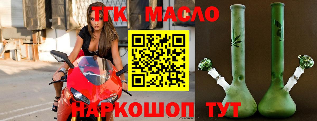 ТГК Wax Долгопрудный