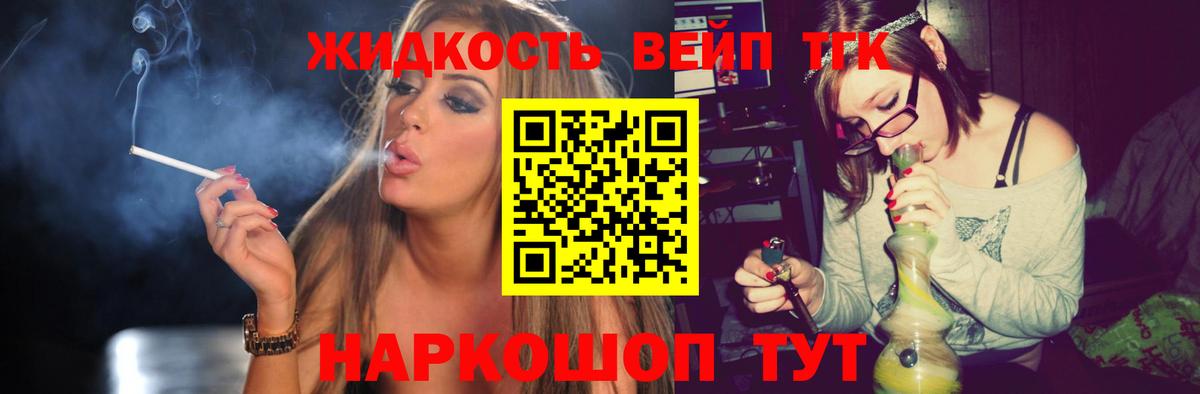 Дистиллят ТГК гашишное масло  Вход с VPN  Долгопрудный 